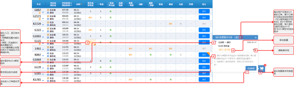 火车票是一次性放完吗？