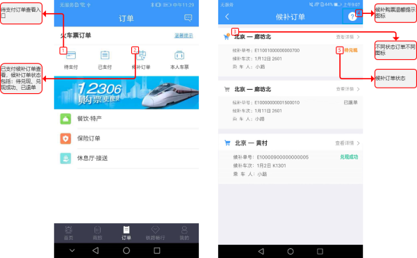 火车票是一次性放完吗？