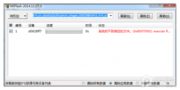 简来自单易懂的降级MIUI V5教程