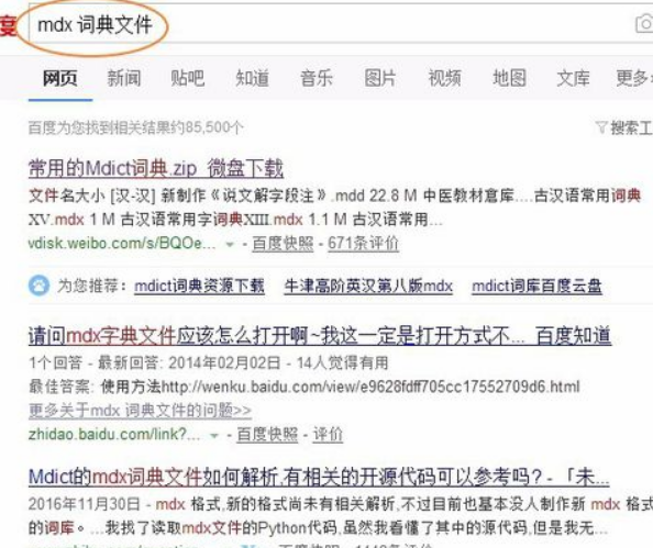 安卓来自系统手机装了MDict之后怎么做才能将词典导入APP中？