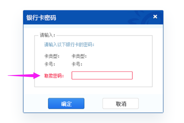 招商银行网银专业版怎么登陆