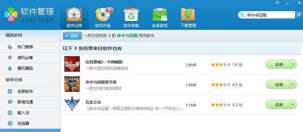 有什么类似红警之类的单机手机来自游戏