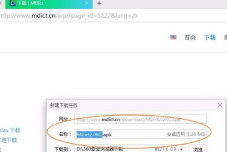 安卓来自系统手机装了MDict之后怎么做才能将词典导入APP中？