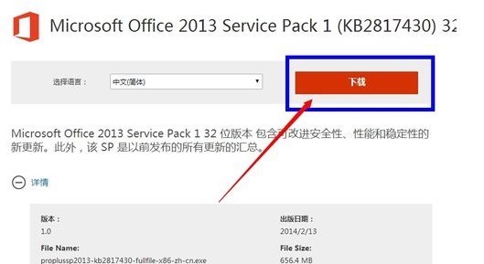 office2010免费版下载 office2010官方下载