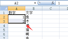 Excel 怎样设置EXCEL表下拉自动填充序号功能