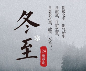 数九是从几月几号开始?一九的第一天是哪天?