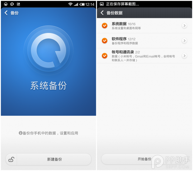 简来自单易懂的降级MIUI V5教程