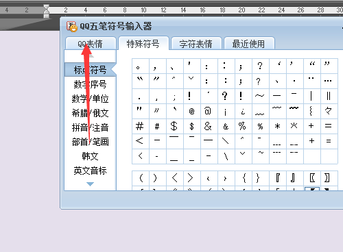 星星符号怎么打？