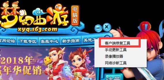 梦幻西游住务script error怎么解决\