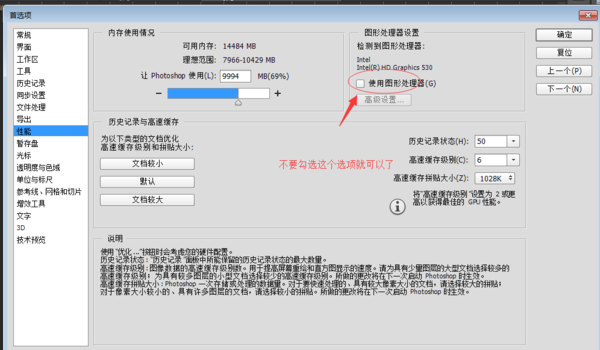 ps液化闪屏 怎么办？