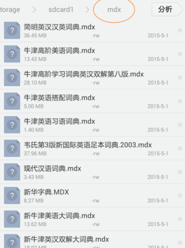 安卓来自系统手机装了MDict之后怎么做才能将词典导入APP中？