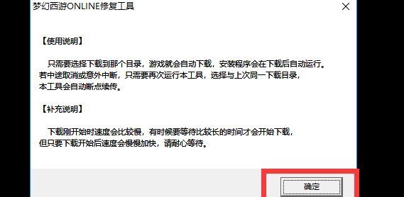 梦幻西游住务script error怎么解决\