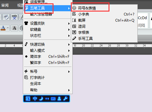 星星符号怎么打？