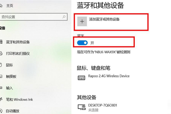为什么笔记本电脑 搜索不到蓝牙耳机