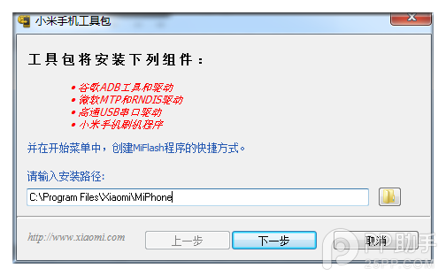 简来自单易懂的降级MIUI V5教程