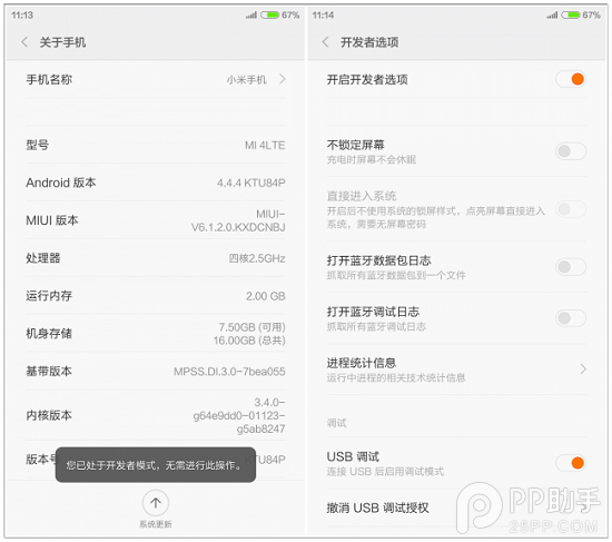 简来自单易懂的降级MIUI V5教程