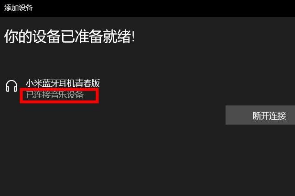 为什么笔记本电脑 搜索不到蓝牙耳机