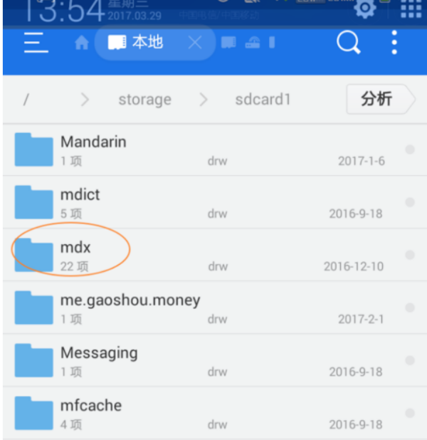 安卓来自系统手机装了MDict之后怎么做才能将词典导入APP中？