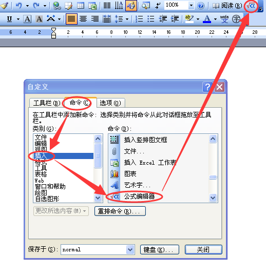 word中分数怎么打？
