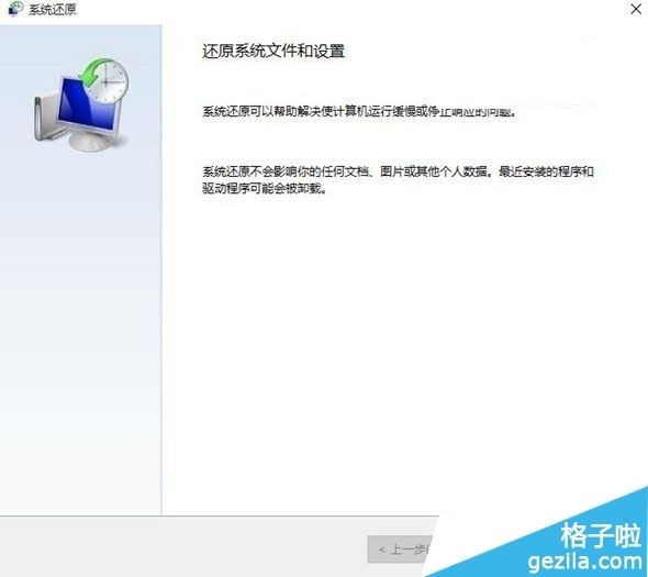 win10系统怎么还原?