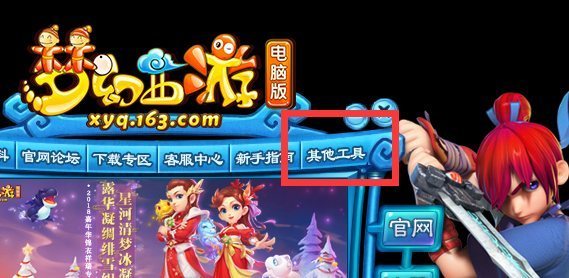 梦幻西游住务script error怎么解决\