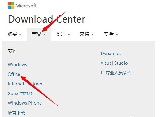 office2010免费版下载 office2010官方下载