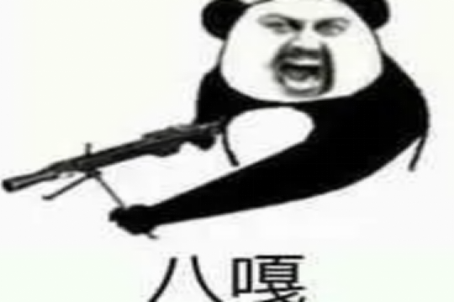 日语刻八嘎是什么意思