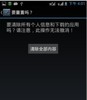 手机恢复呼十兰可裂住孔一出厂设置后会怎么样？