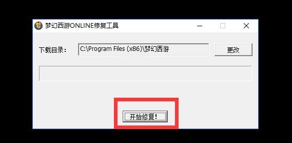 梦幻西游住务script error怎么解决\