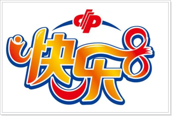 快乐8几点开奖结果