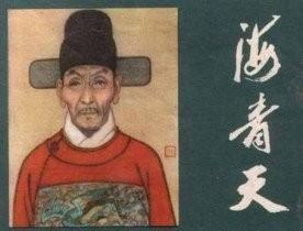 明史海瑞传原文及翻译