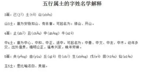 属土的字五行属土的字有哪些