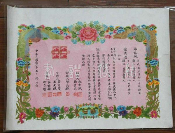 “红叶之盟,白头之誓,书向鸿笺,素年锦时”是什么意思？
