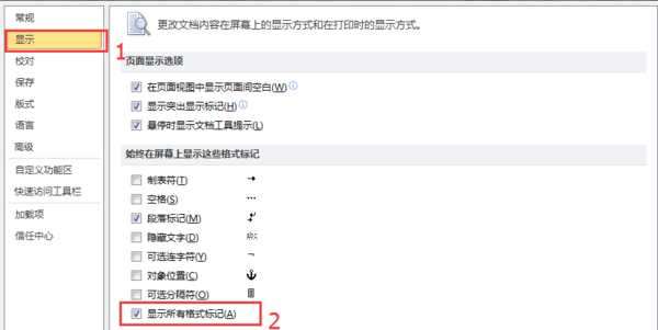 如何在word每一页都加入相同的页眉