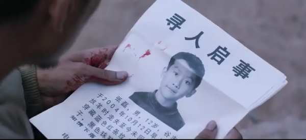 《暴裂无声》皮即绍中两个小孩的结局