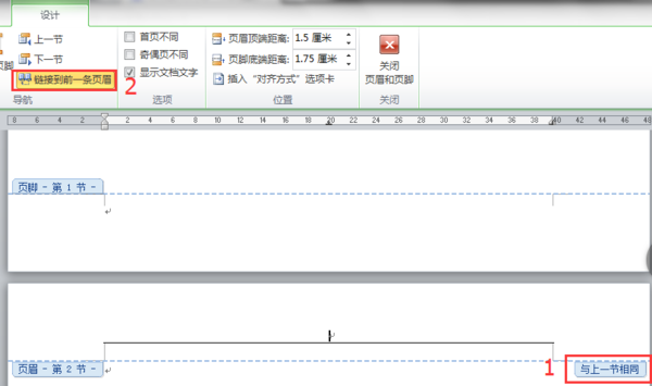 如何在word每一页都加入相同的页眉