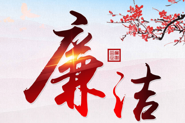 清风两袖是什么生肖