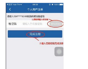 交警123怎么注册？