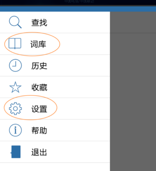 安卓来自系统手机装了MDict之后怎么做才能将词典导入APP中？