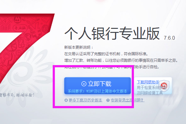 招商银行网银专业版怎么登陆