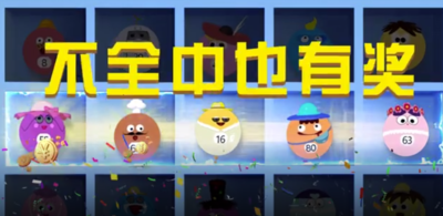 快乐8中奖的几率有多少？