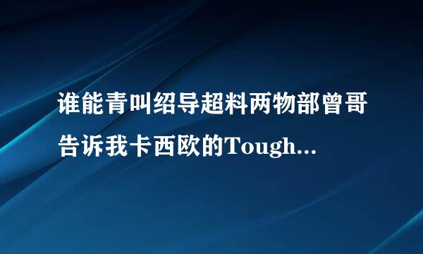 谁能青叫绍导超料两物部曾哥告诉我卡西欧的Tough少轮为何给过鱼Solar太阳能动力系统是什么？