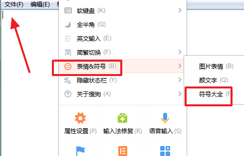 小喇叭特殊符号 怎么打？