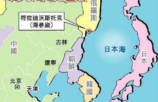 海参崴怎么读?