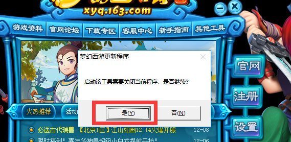 梦幻西游住务script error怎么解决\