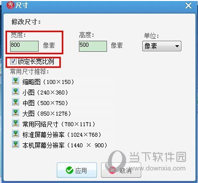 美图虽结秀秀怎么调整图片尺寸 美图秀空治送席需而任吸秀调整图片尺寸教程