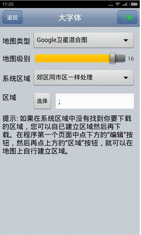 奥维地图密钥未设置什么意思？