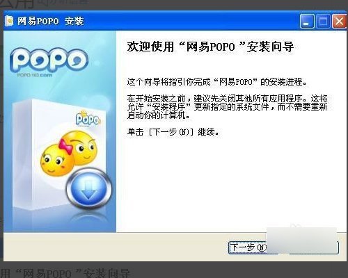 POPO原创市集怎么登录？