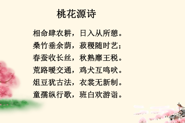 相命肆农耕原文带翻译注释