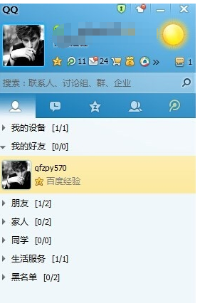 QQ备份与恢复怎么找到